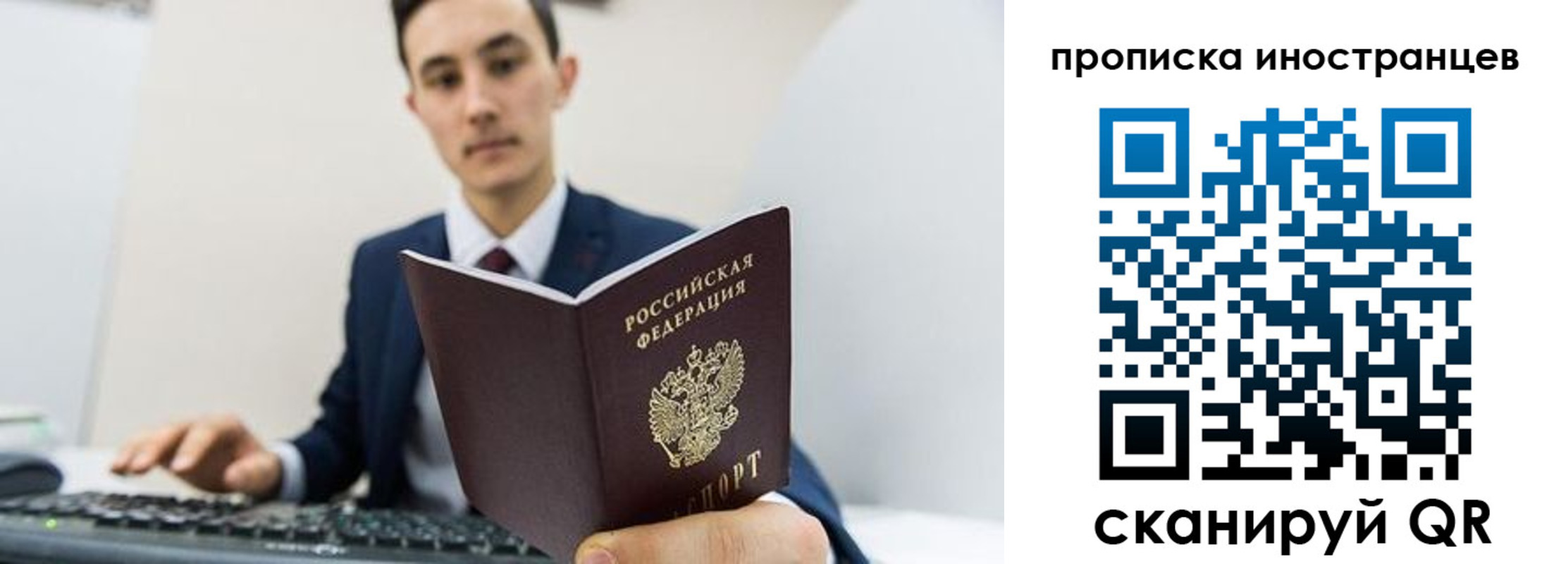 временная регистрация законно в Свердловской области