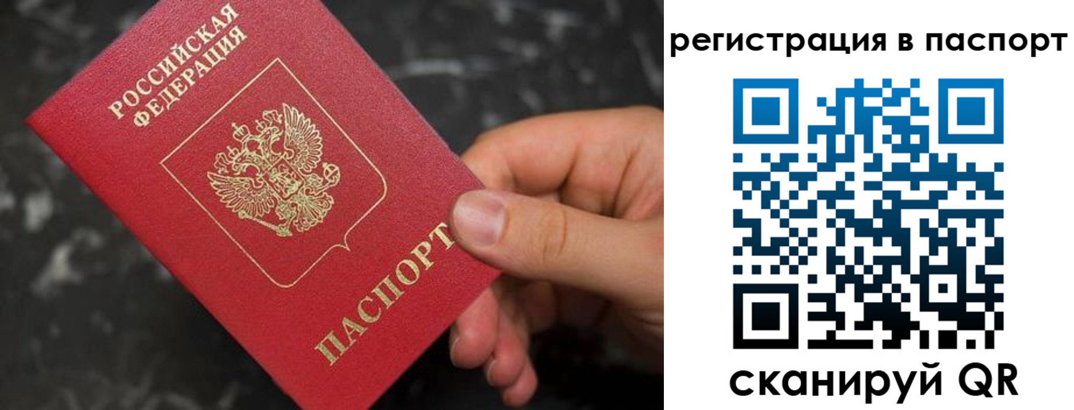 прописка для работы в Свердловской области