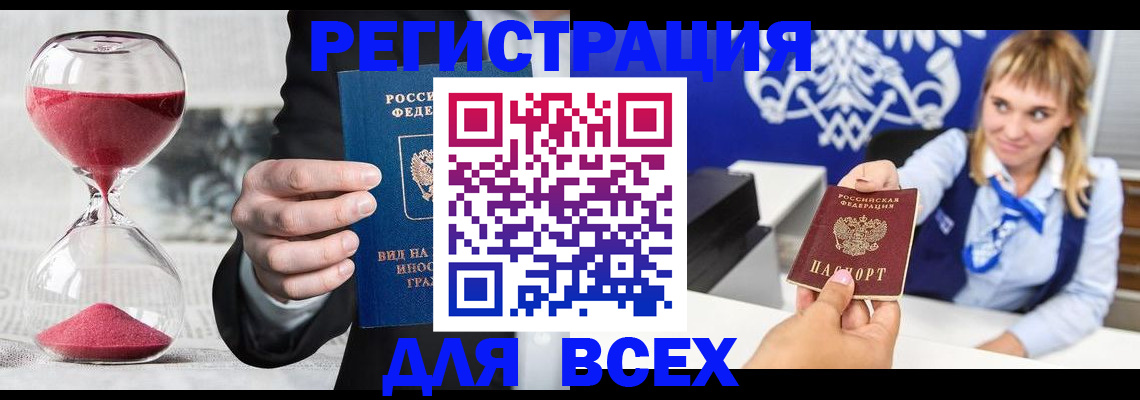 прописка в квартире в Свердловской области
