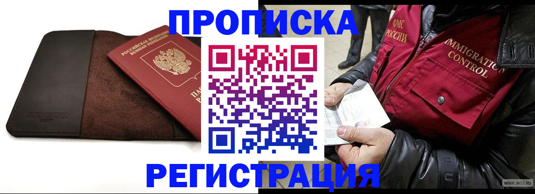 регистрация в Свердловской области