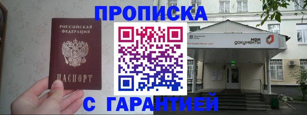 временная регистрация для школы в Свердловской области
