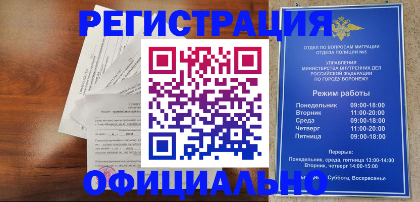 прописка поиск в Свердловской области