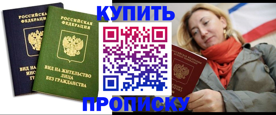 прописка для кредита в Свердловской области