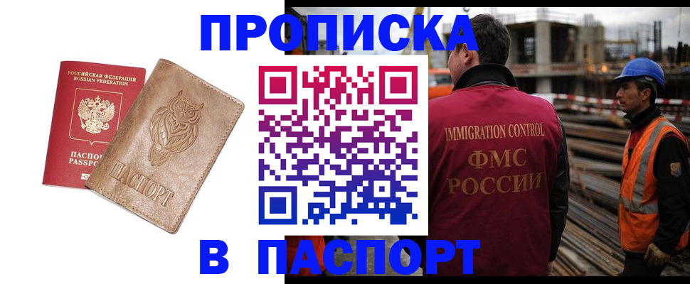 временная регистрация в квартире в Свердловской области