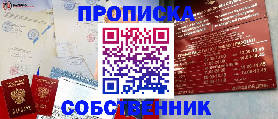 временная регистрация в квартире в Свердловской области